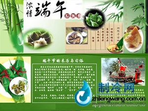 端午節(jié)