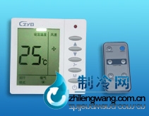 空調(diào)溫控器