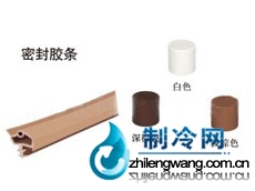 PVC密封條