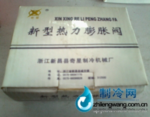 熱力膨脹閥價格報價