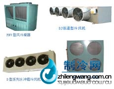 冷凝器圖片