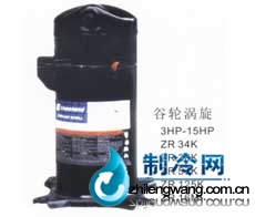 供應(yīng)美國(guó)谷輪ZR系列壓縮機(jī)