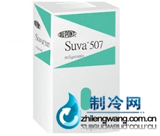 制冷劑R507價格報價