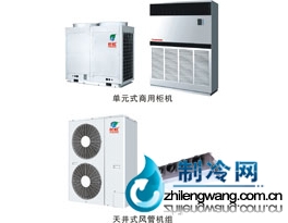 長虹[U]系列單元式商用空調(diào)機(jī)組